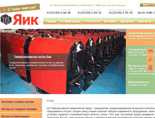 Tablet Screenshot of orenburg-nmz.ru